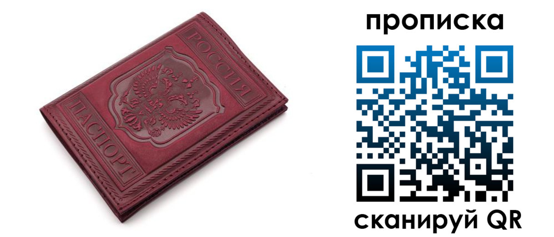 временная прописка в Псковской области