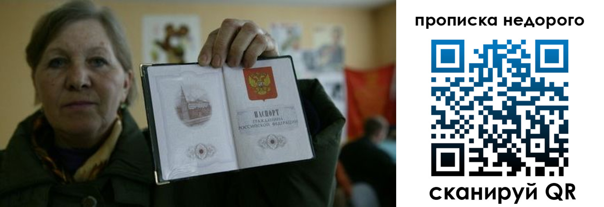 пропишу в квартире в Псковской области