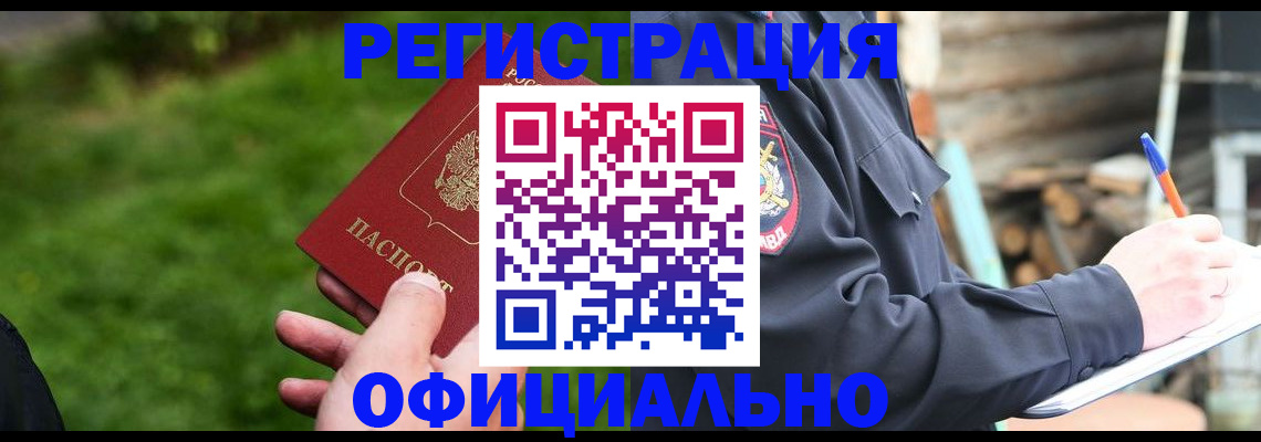 временная регистрация надежно в Псковской области