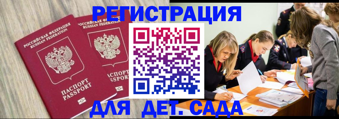 прописка поиск в Псковской области